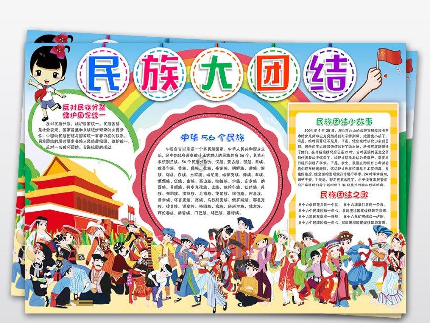 超数码宝贝3.0