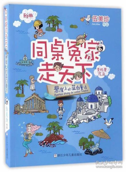 眼镜妞之奇幻冒险